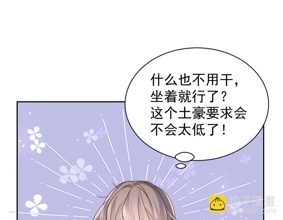 第87话 想抢妹妹的风头？6