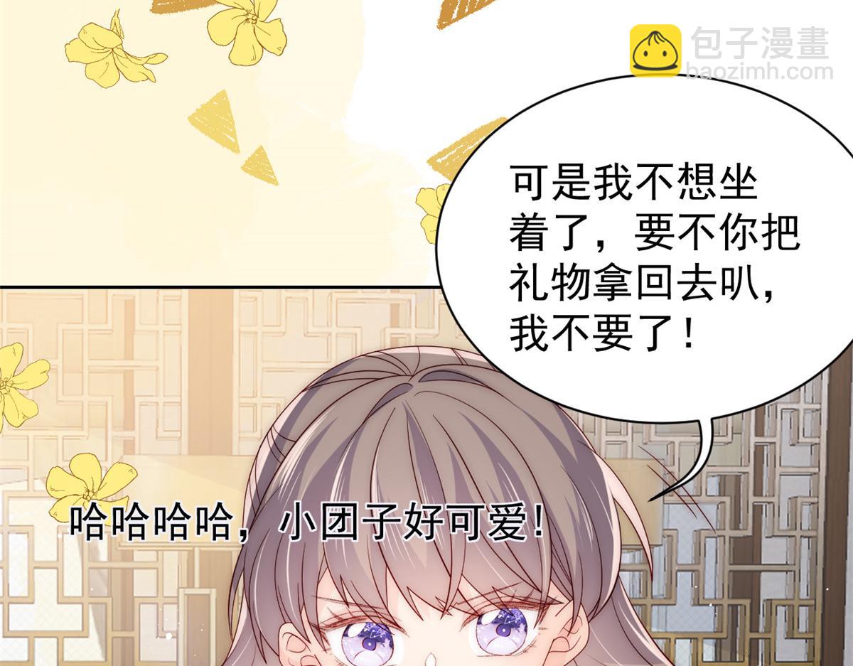 第87话 想抢妹妹的风头？69