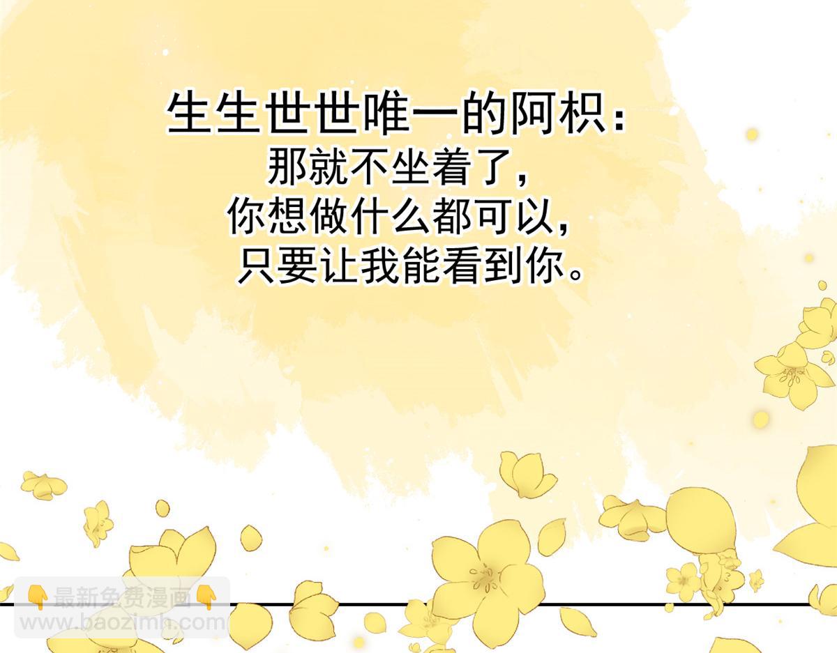 第87话 想抢妹妹的风头？73