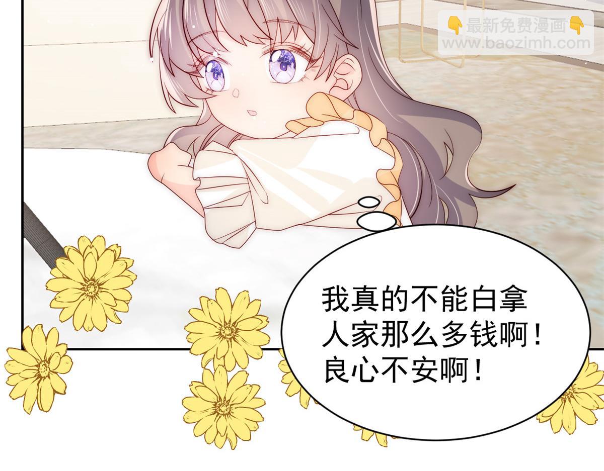 第87话 想抢妹妹的风头？76
