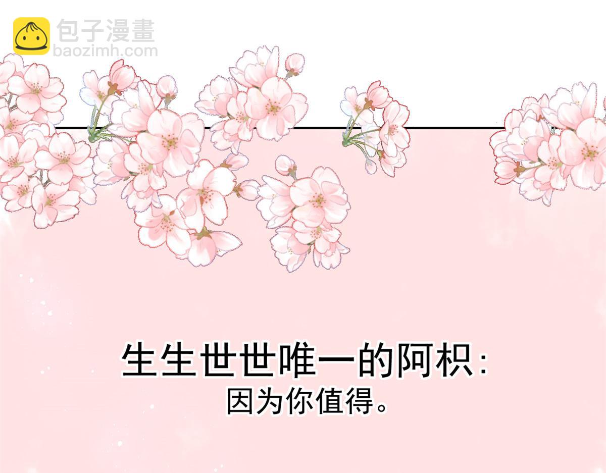 第87话 想抢妹妹的风头？78
