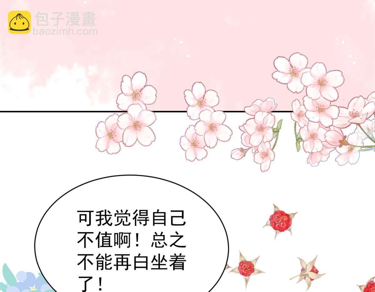 第87话 想抢妹妹的风头？79