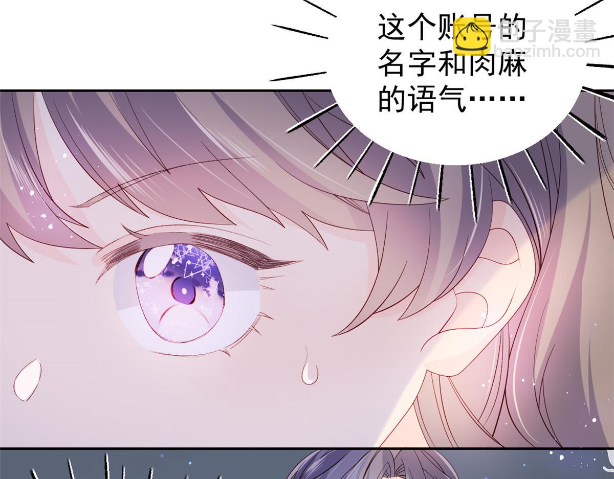 第87话 想抢妹妹的风头？8