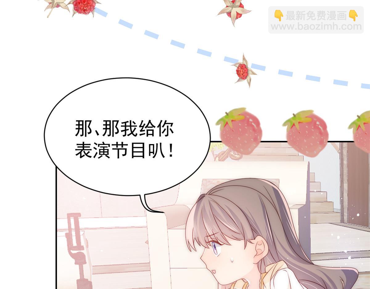 第87话 想抢妹妹的风头？82