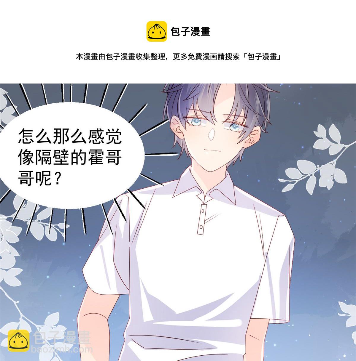 第87话 想抢妹妹的风头？9