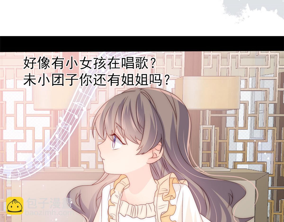 第87话 想抢妹妹的风头？91