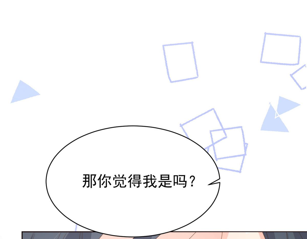 第90话 一本正经的骗人106