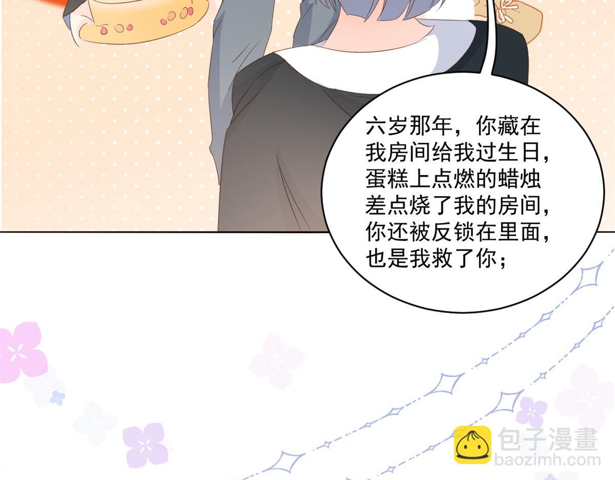 第90话 一本正经的骗人112