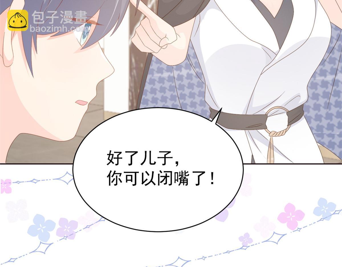 第90话 一本正经的骗人115