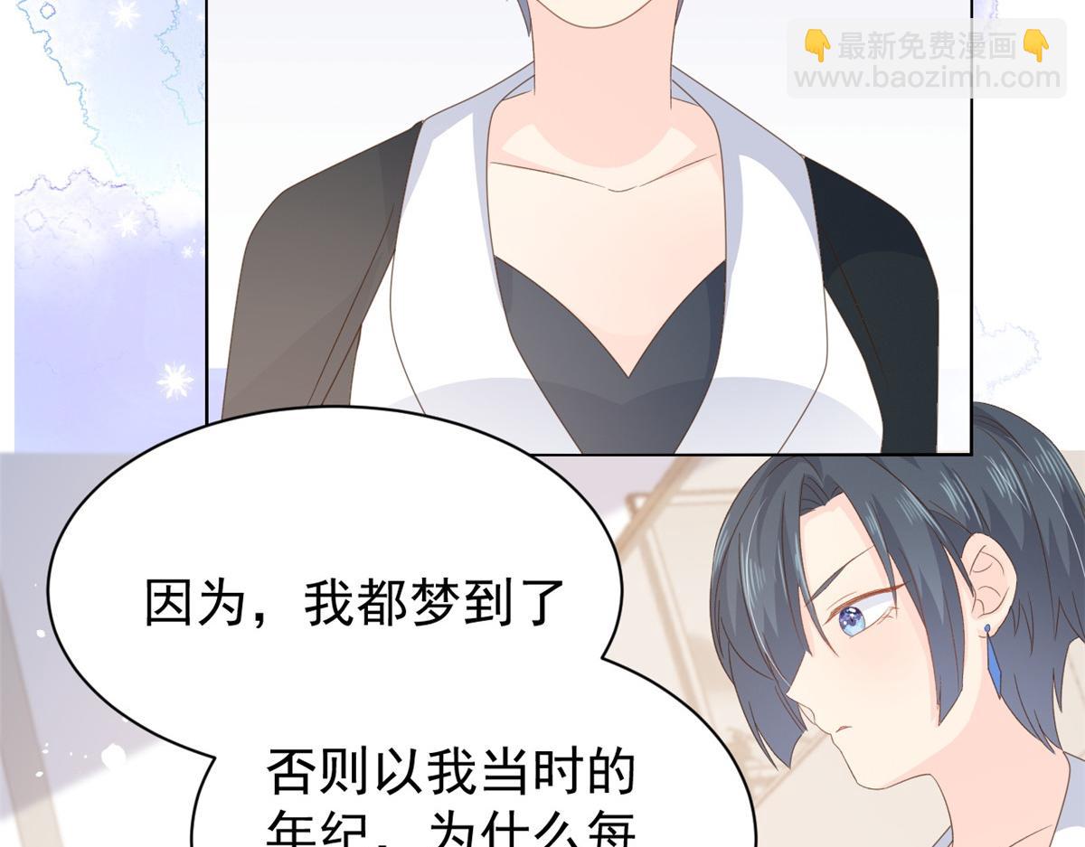 第90话 一本正经的骗人118