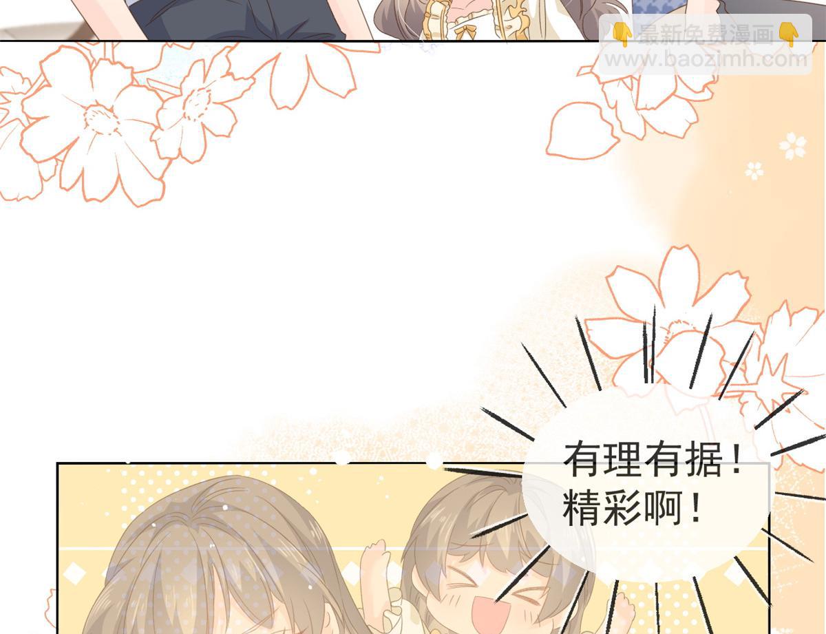 第90话 一本正经的骗人121