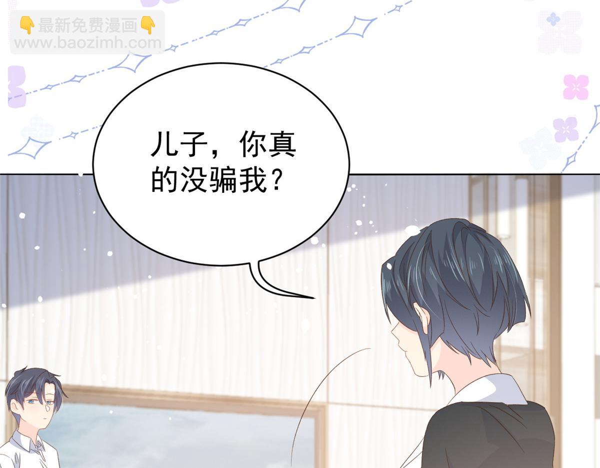 第90话 一本正经的骗人126