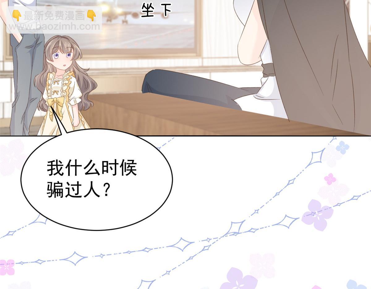 第90话 一本正经的骗人128