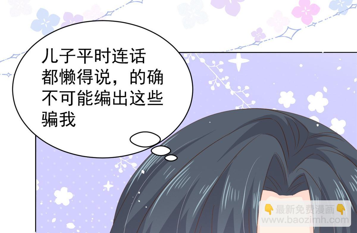 第90话 一本正经的骗人129