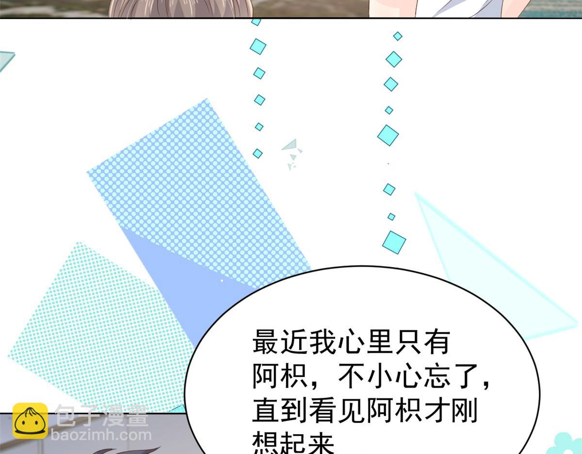 第90话 一本正经的骗人134