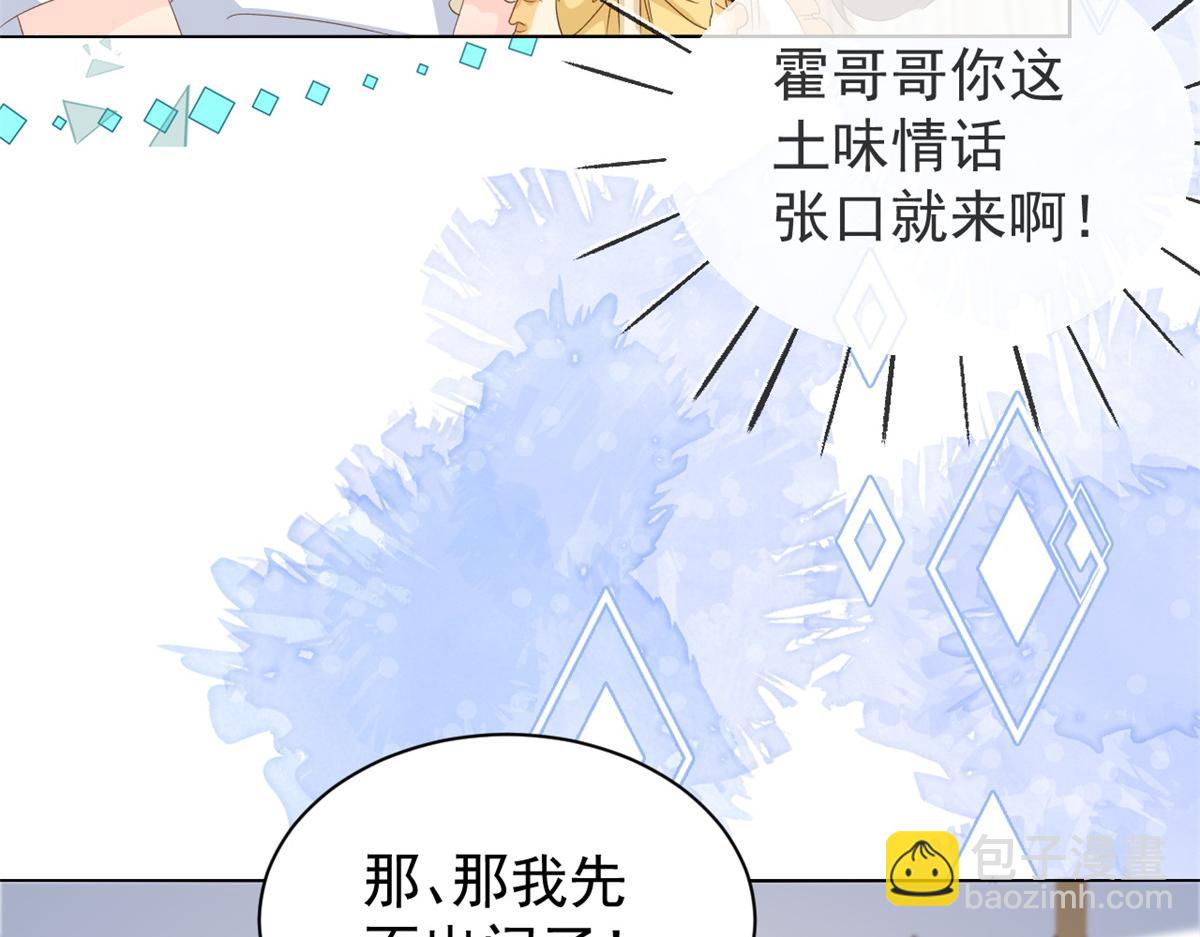 第90话 一本正经的骗人137