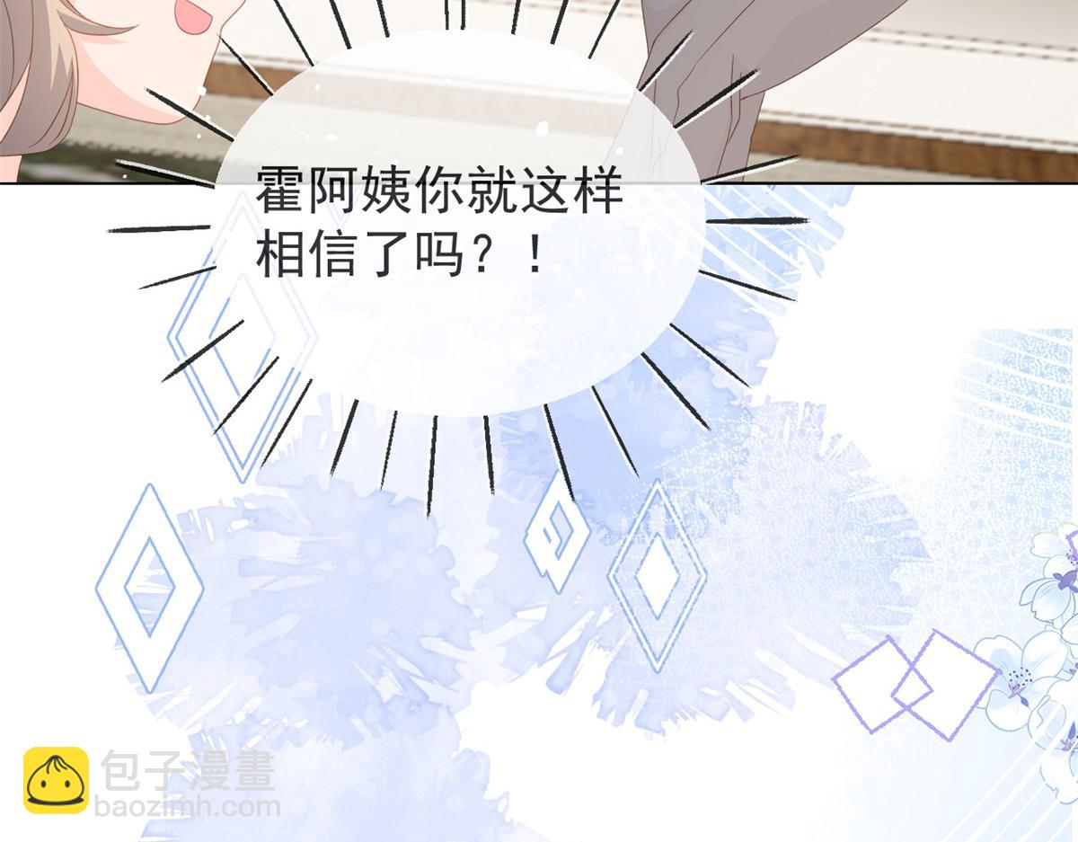 第90话 一本正经的骗人140