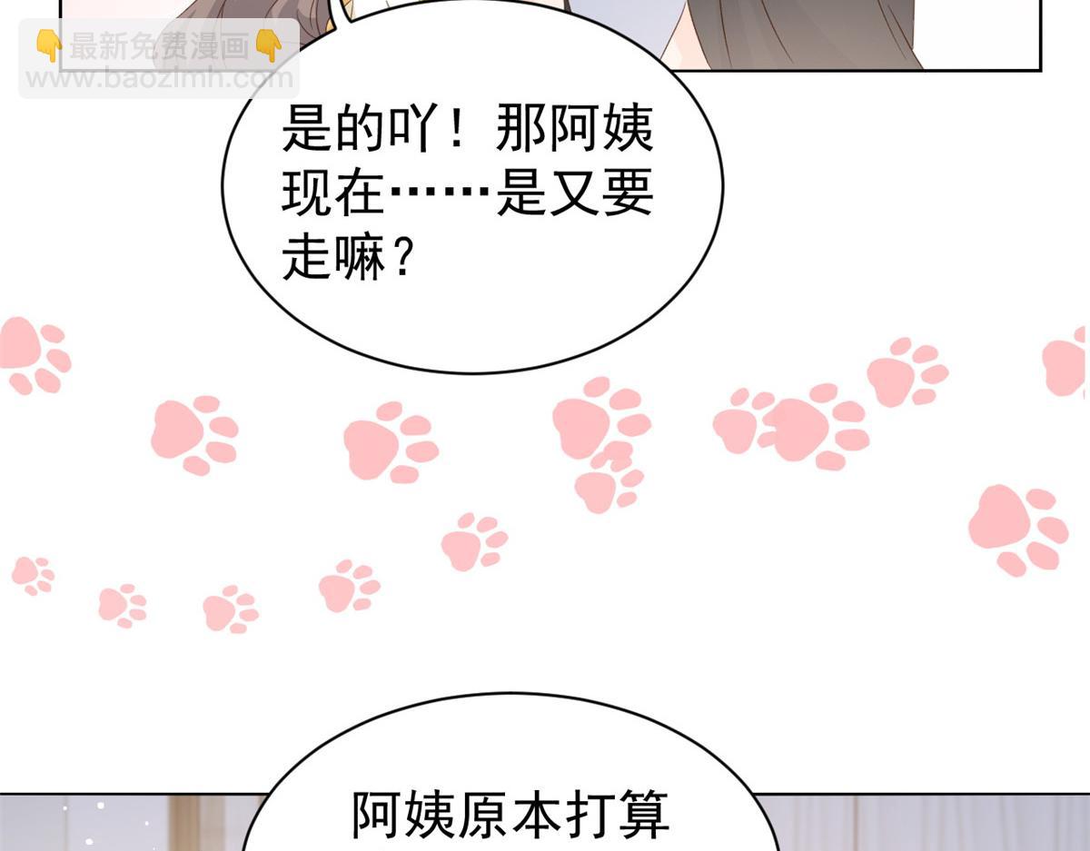 第90话 一本正经的骗人18