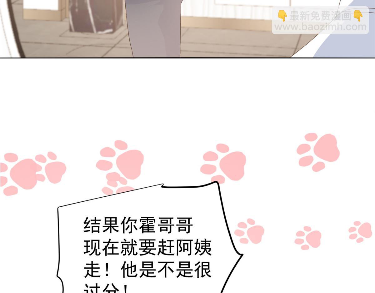 第90话 一本正经的骗人21