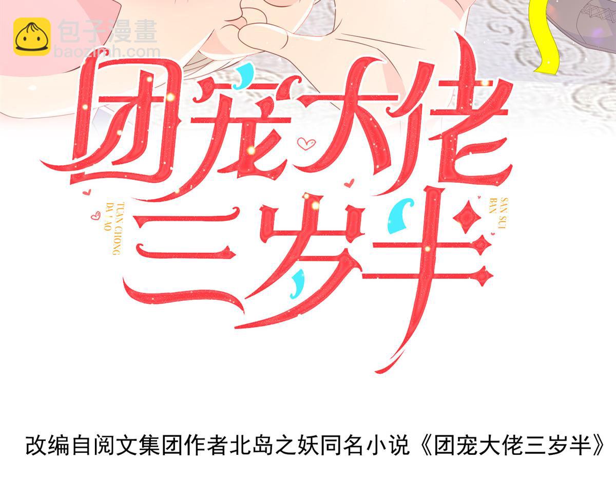 第90话 一本正经的骗人3