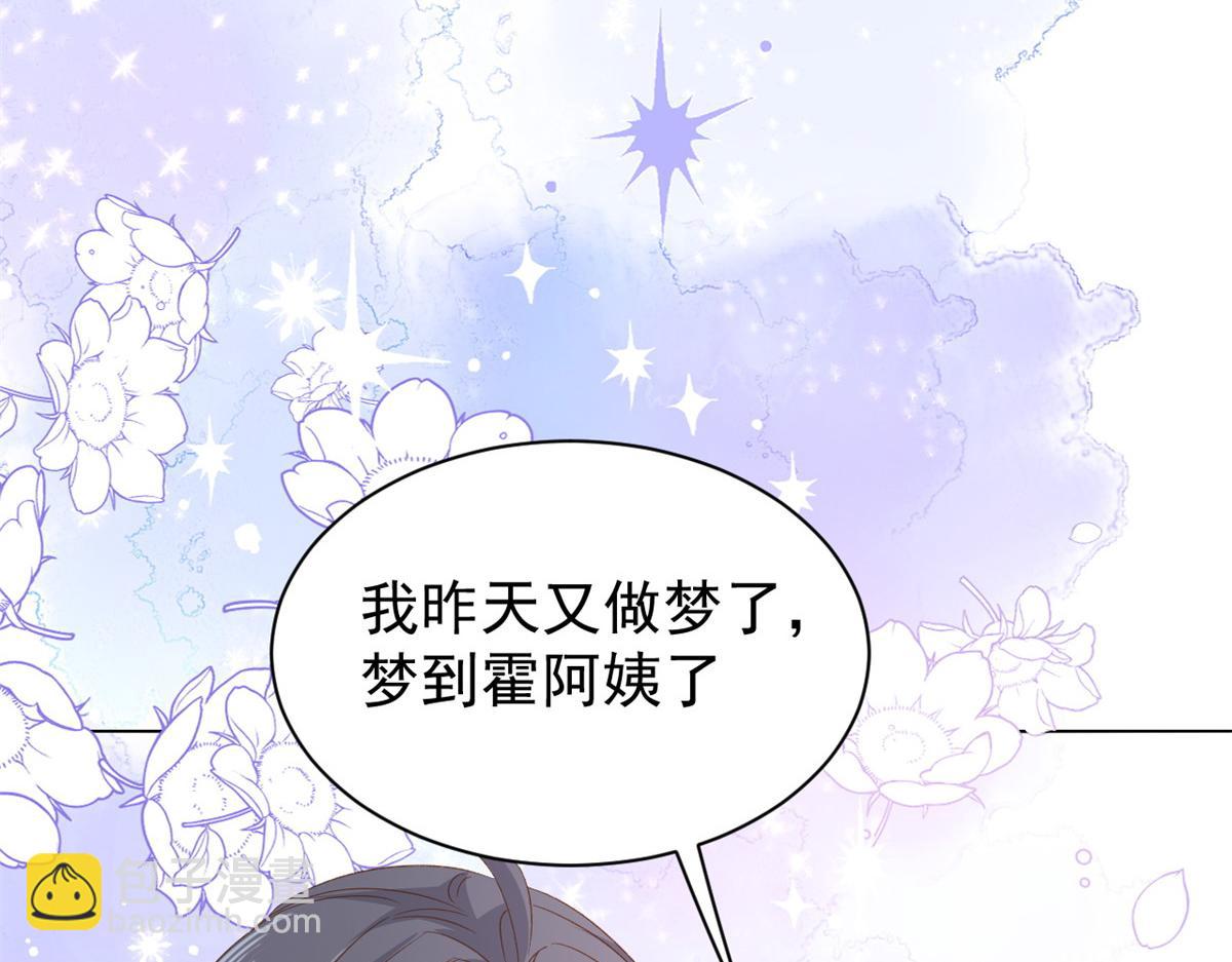 第90话 一本正经的骗人32