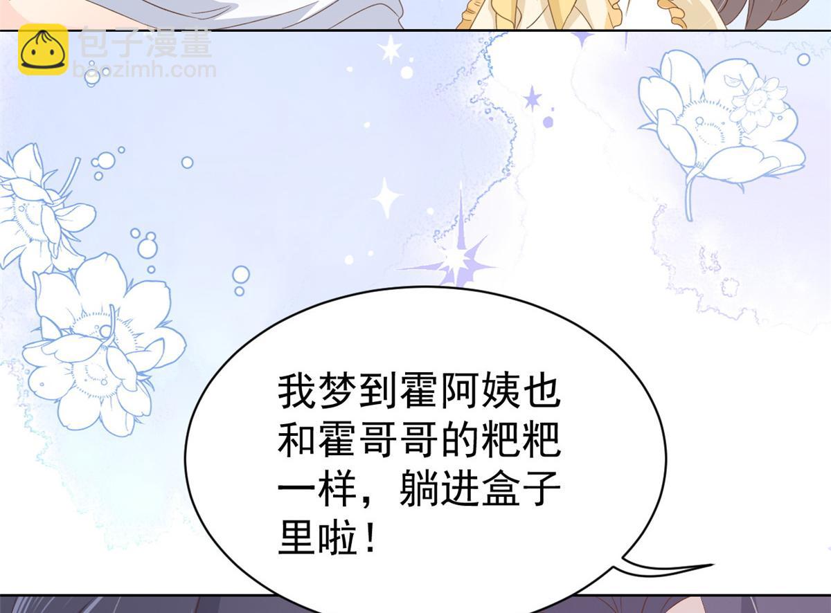 第90话 一本正经的骗人35