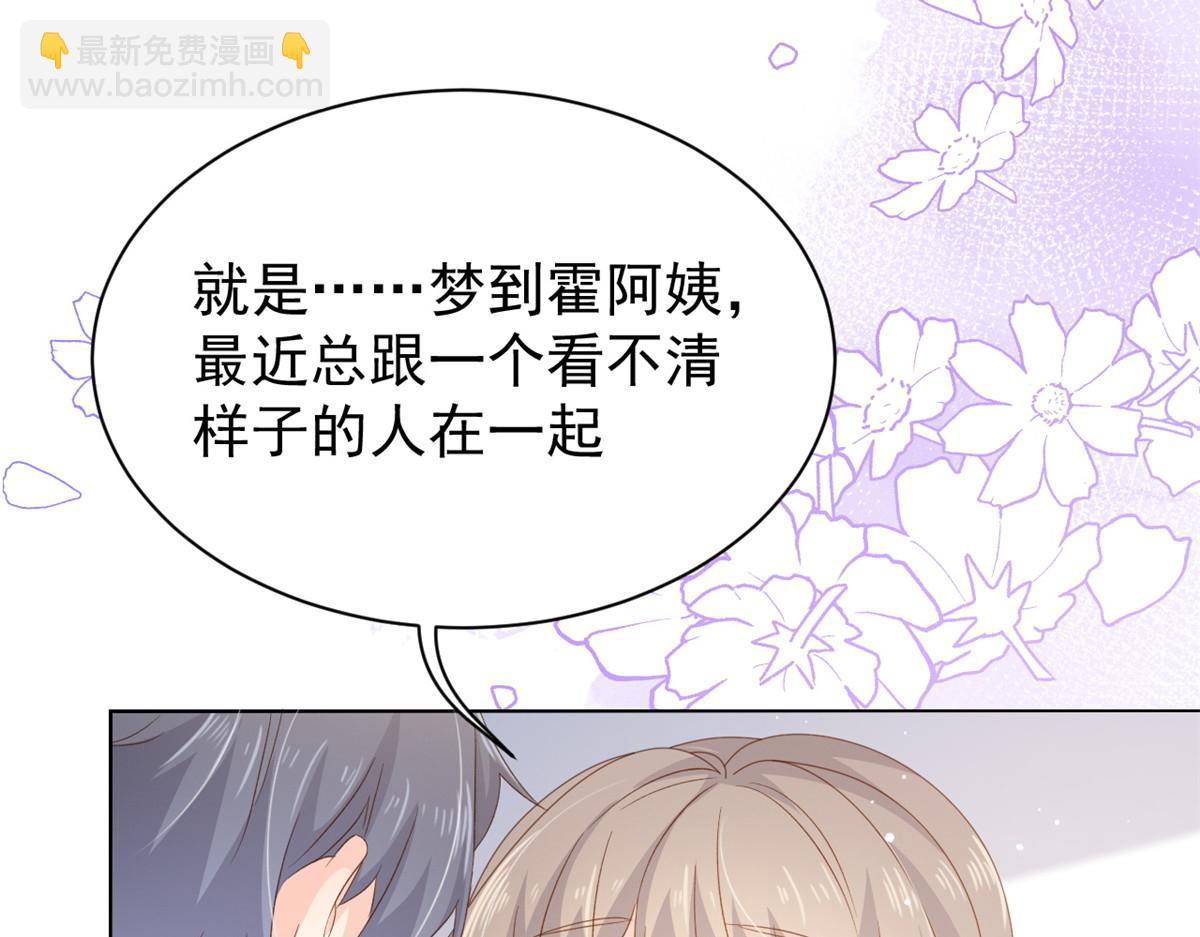 第90话 一本正经的骗人45