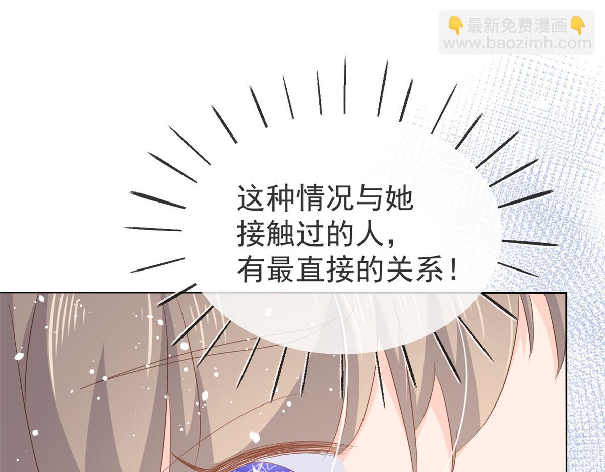 第90话 一本正经的骗人6