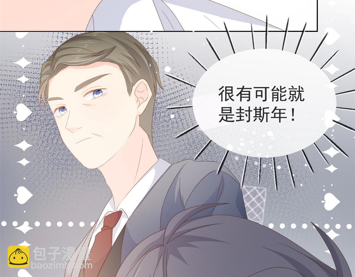 第90话 一本正经的骗人61