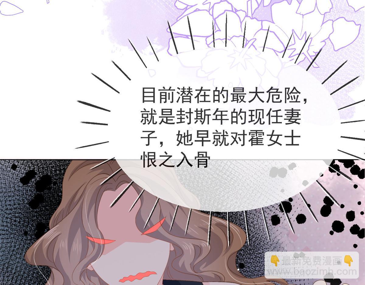 第90话 一本正经的骗人67