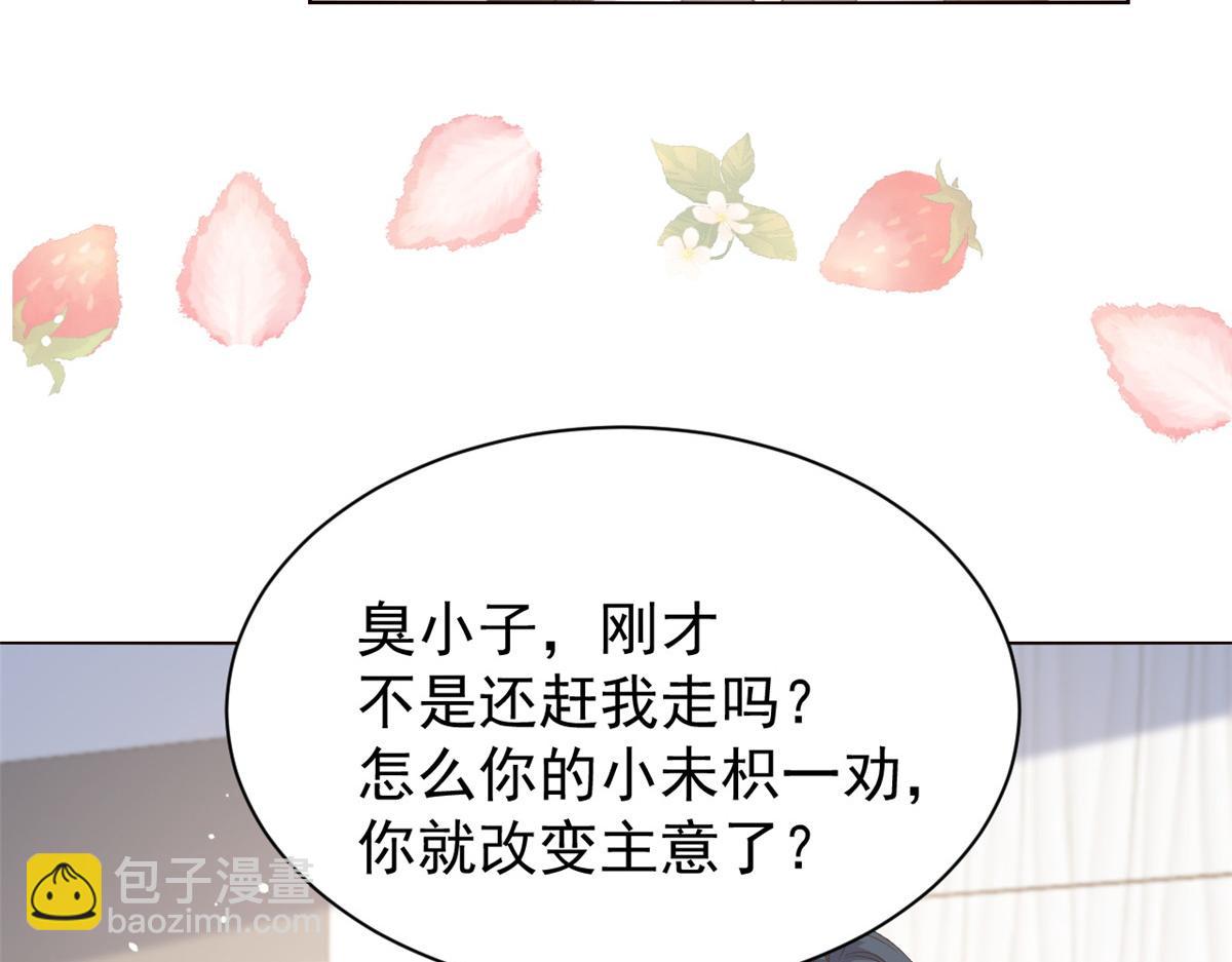 第90话 一本正经的骗人79