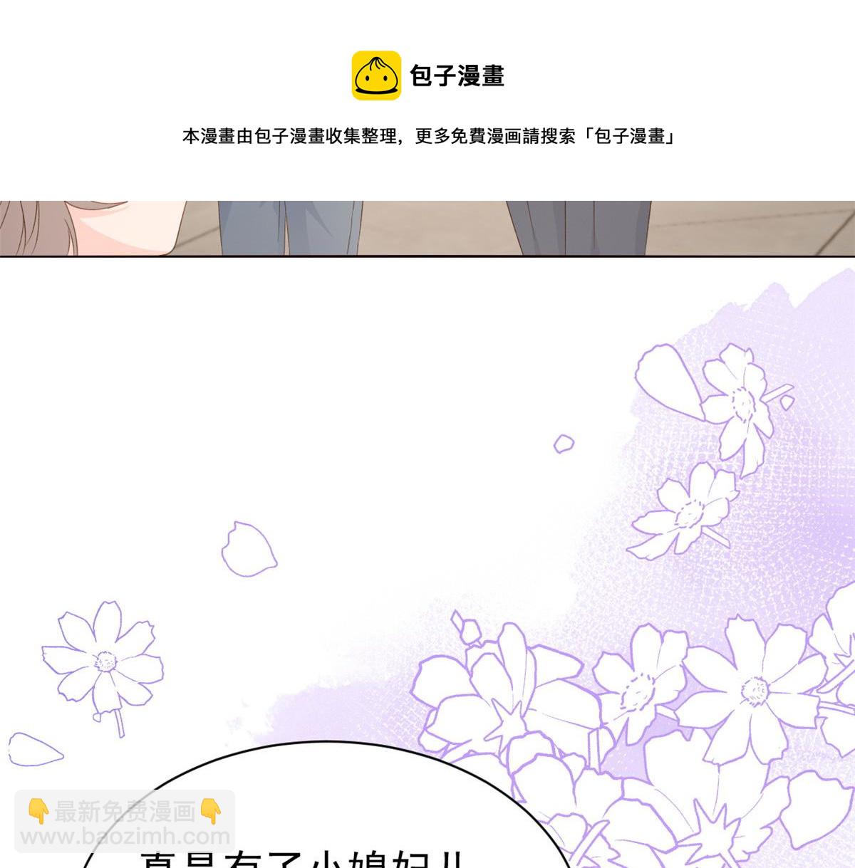 第90话 一本正经的骗人82