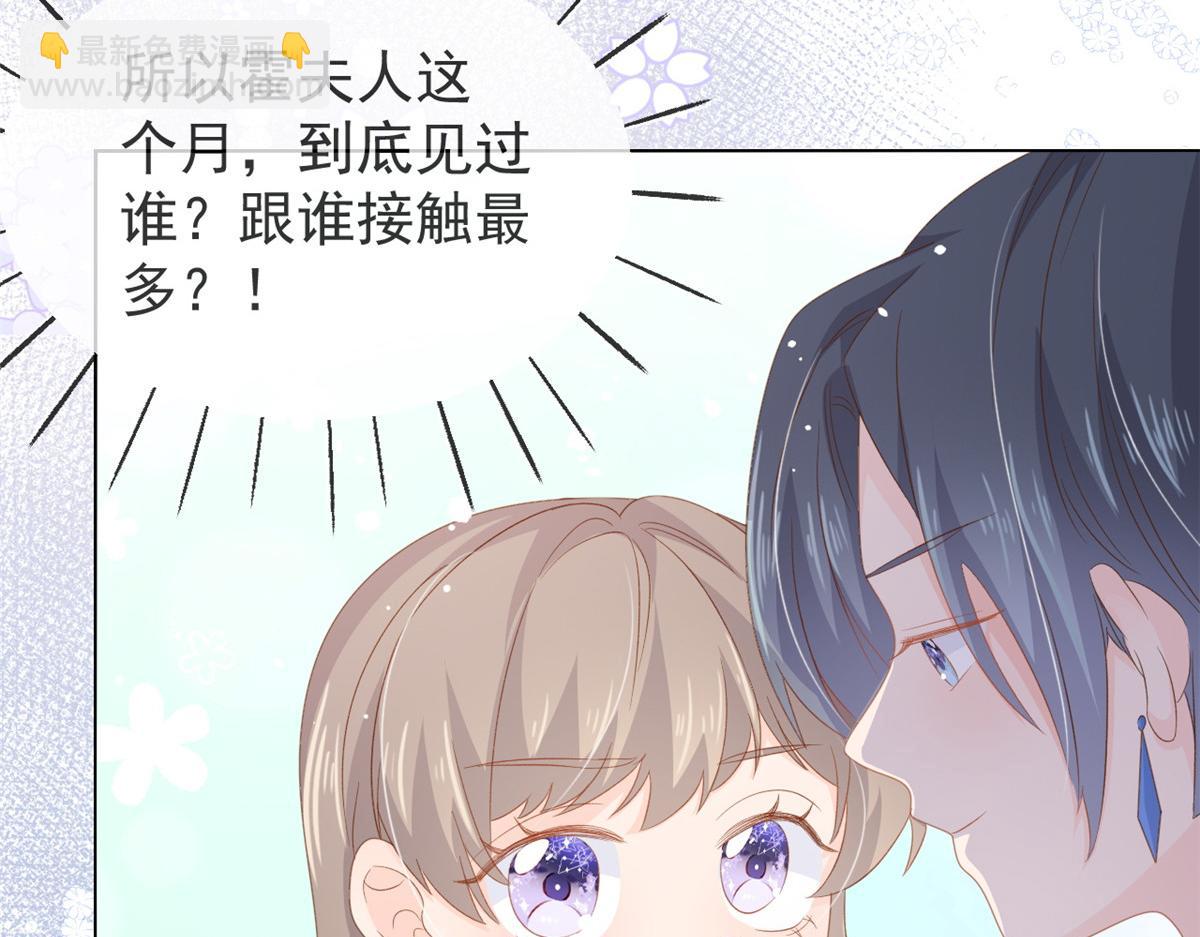 第90话 一本正经的骗人9