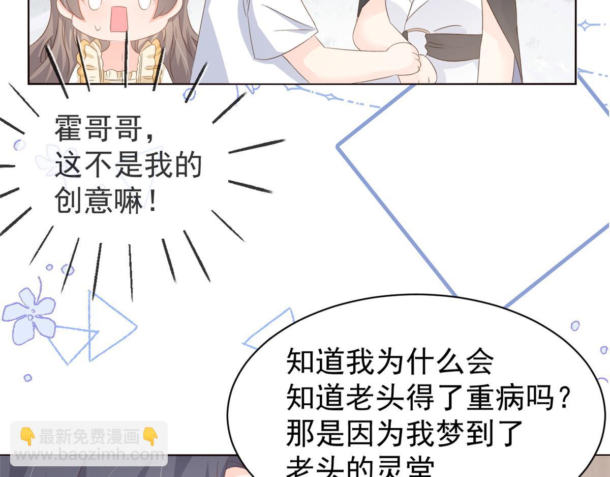第90话 一本正经的骗人96