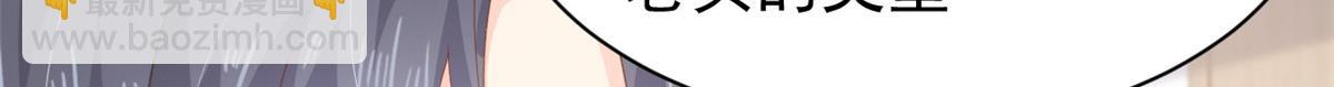 第90话 一本正经的骗人97