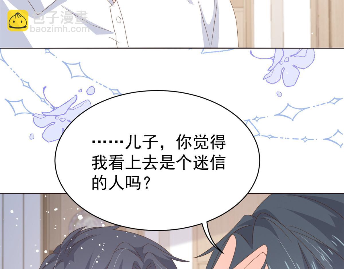 第90话 一本正经的骗人99