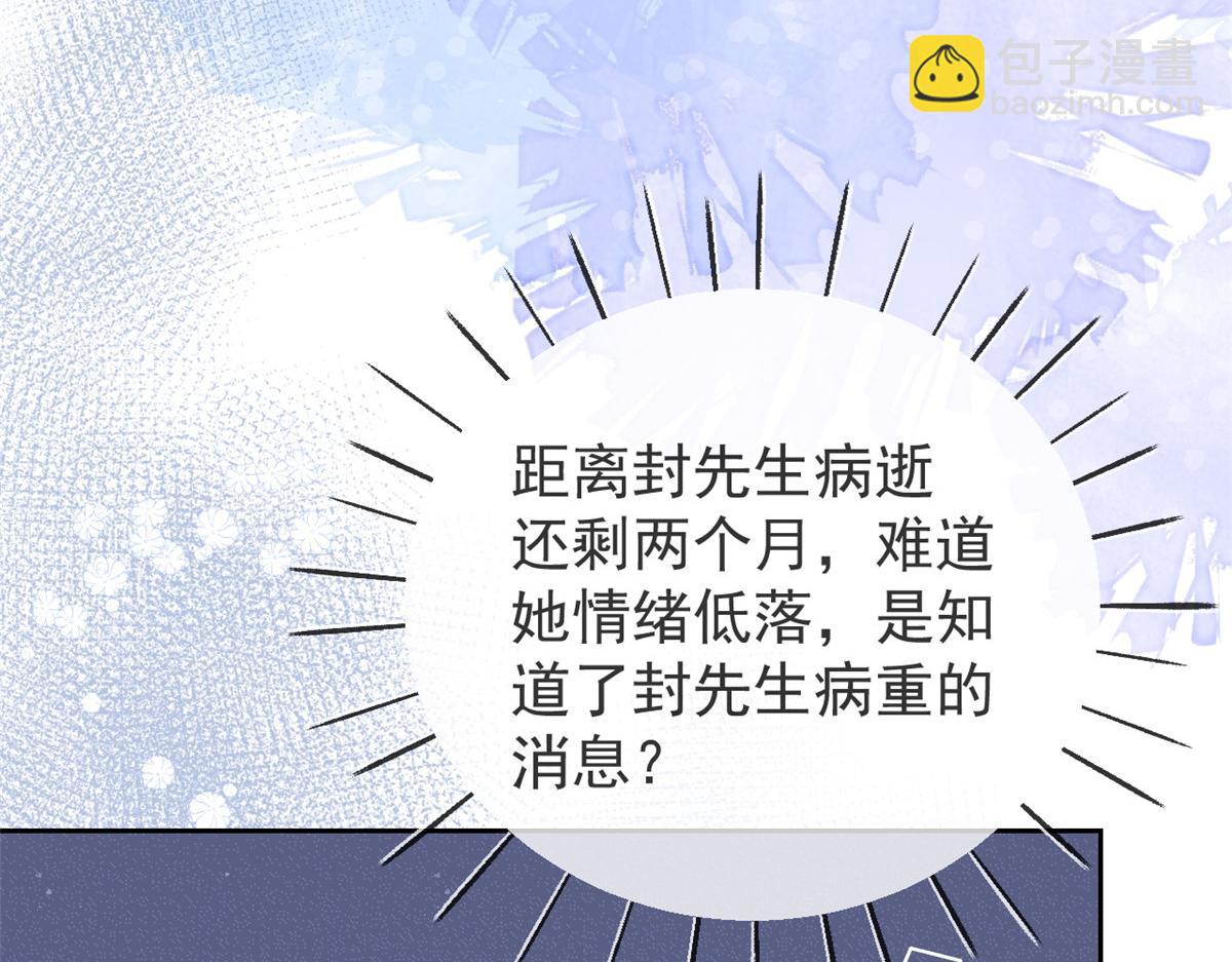 第93话 抄袭设计图！134