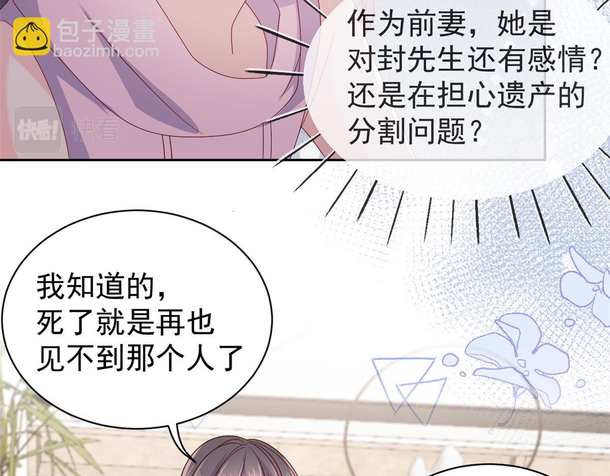 第93话 抄袭设计图！137