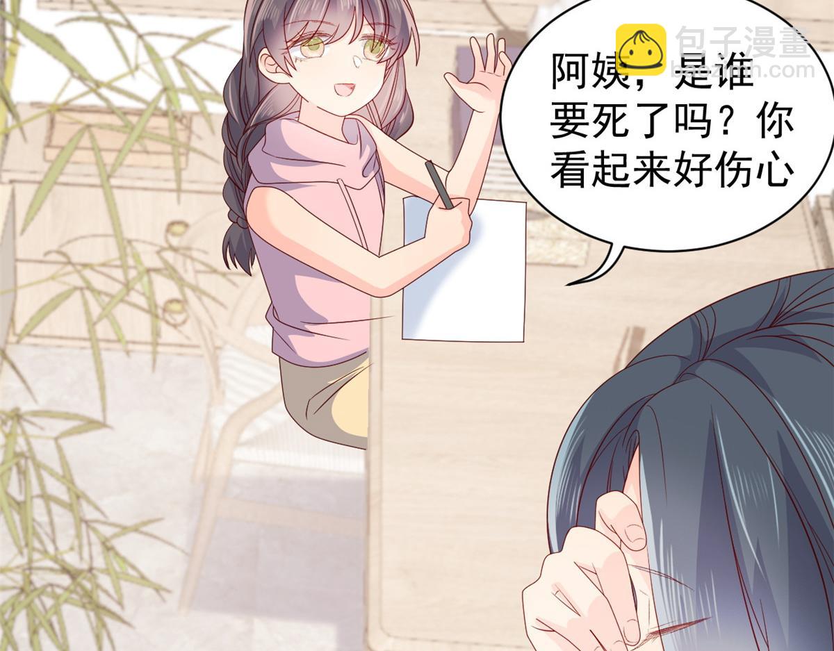 第93话 抄袭设计图！138