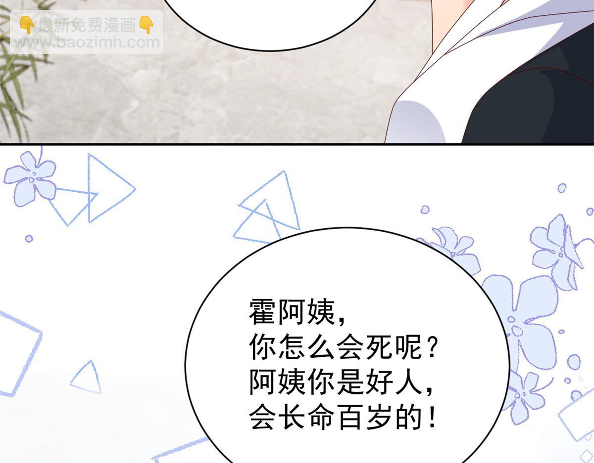 第93话 抄袭设计图！140