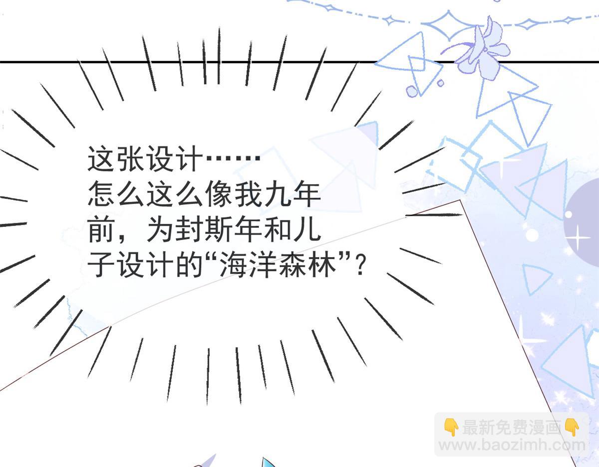第93话 抄袭设计图！167