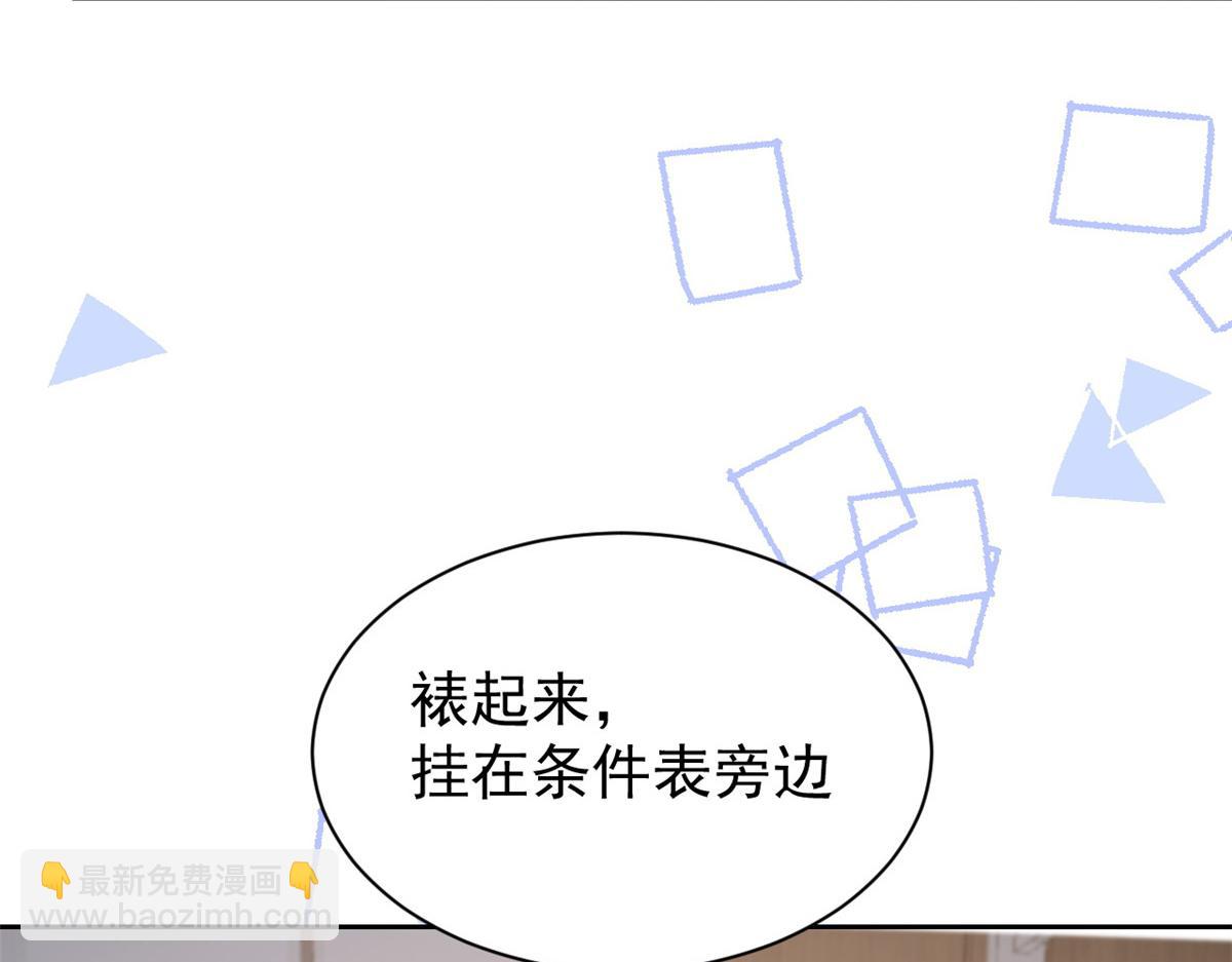 第93话 抄袭设计图！19