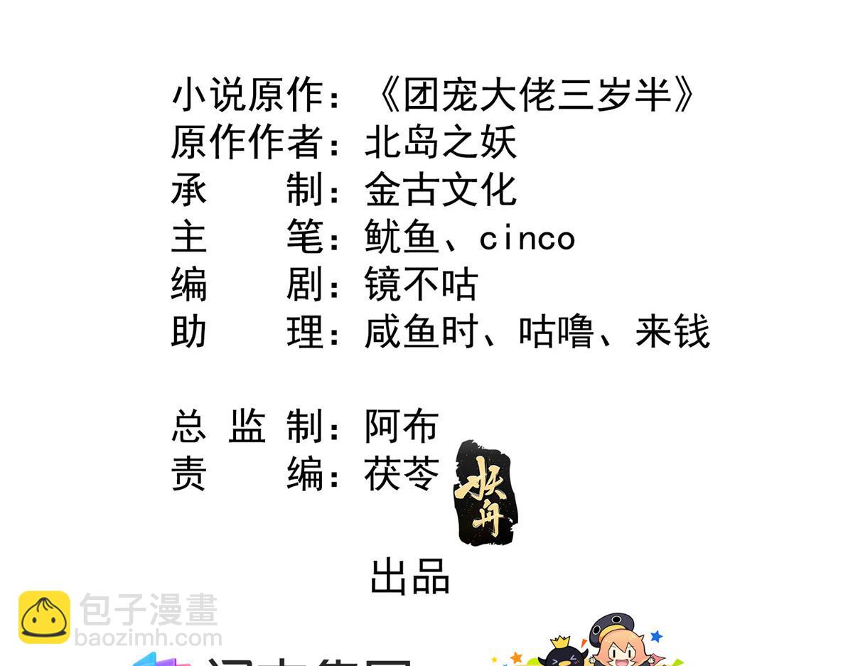 第93话 抄袭设计图！4