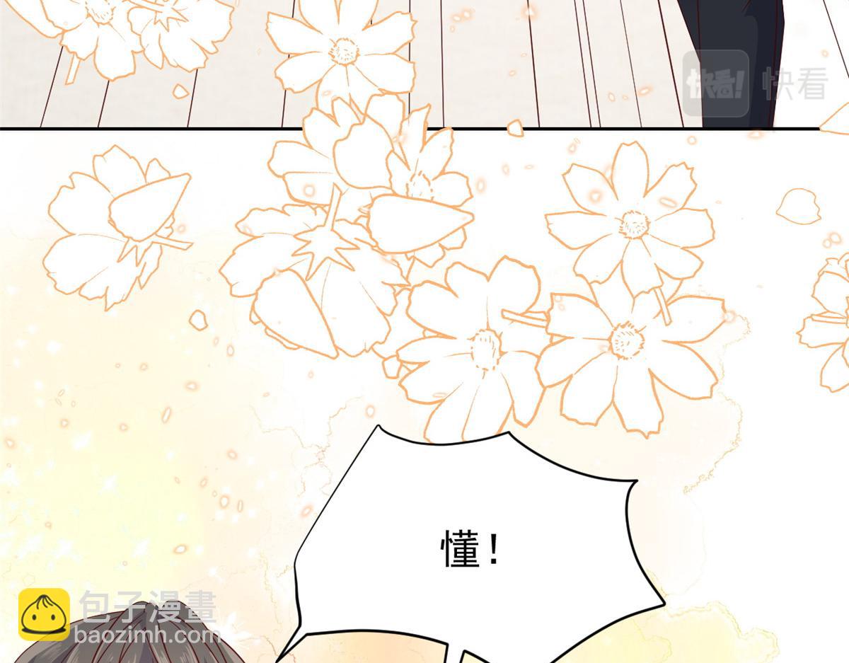 第93话 抄袭设计图！44