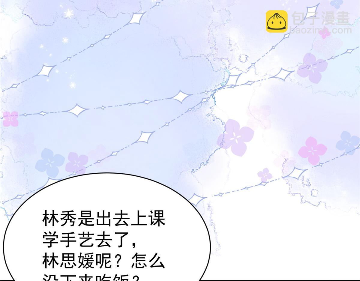 第93话 抄袭设计图！58