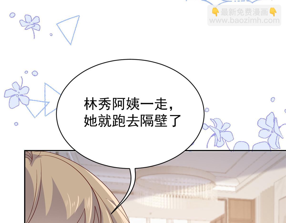 第93话 抄袭设计图！63