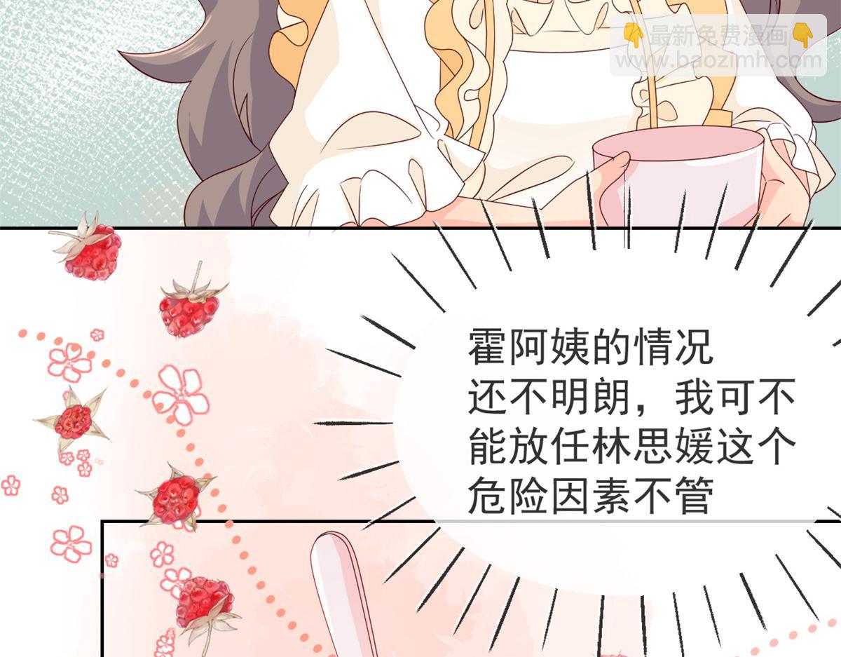 第93话 抄袭设计图！67