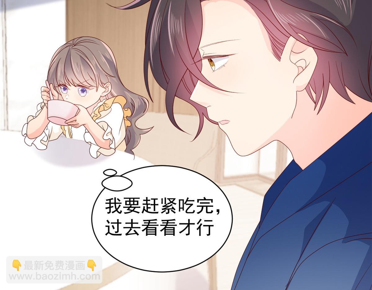 第93话 抄袭设计图！71