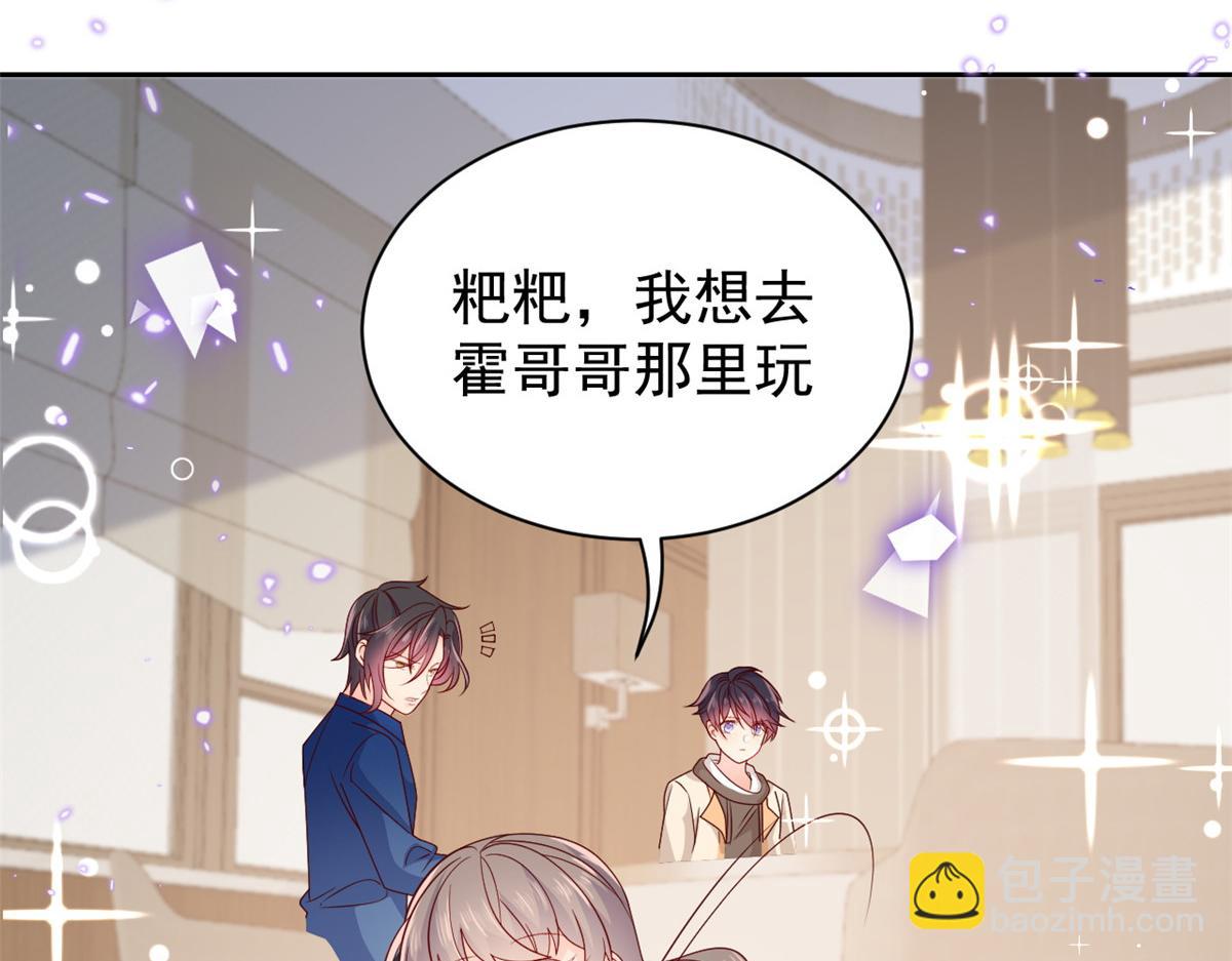 第93话 抄袭设计图！77