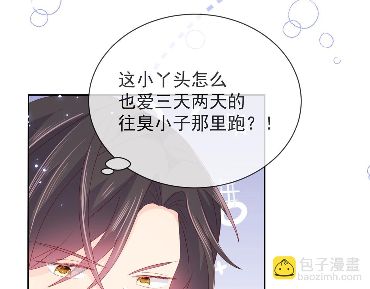第93话 抄袭设计图！80
